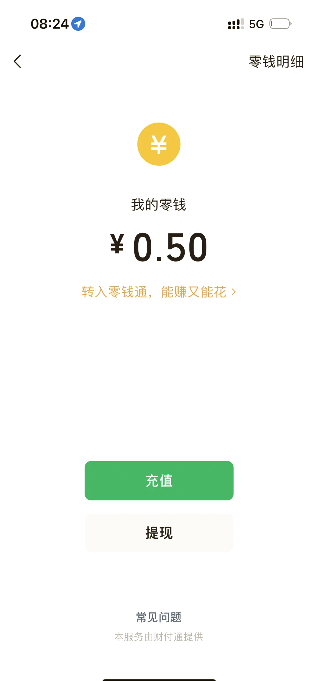 最新的社保卡的钱转入微信余额方法分享(怎样从社保卡往微信里转钱教程)