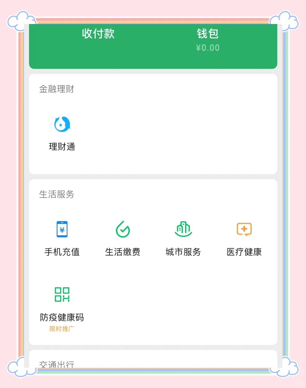 微信限额20万怎么解除，为什么微信限额20万怎么解除