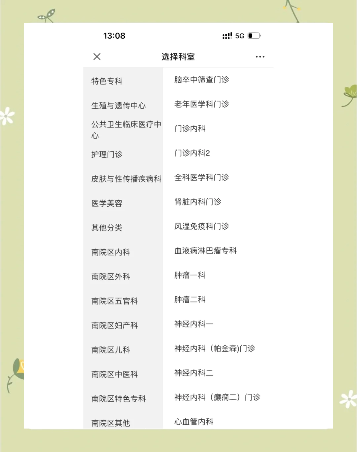 关于301医院黄牛号贩子挂号联系方式《提前预约到院取号看病》的信息