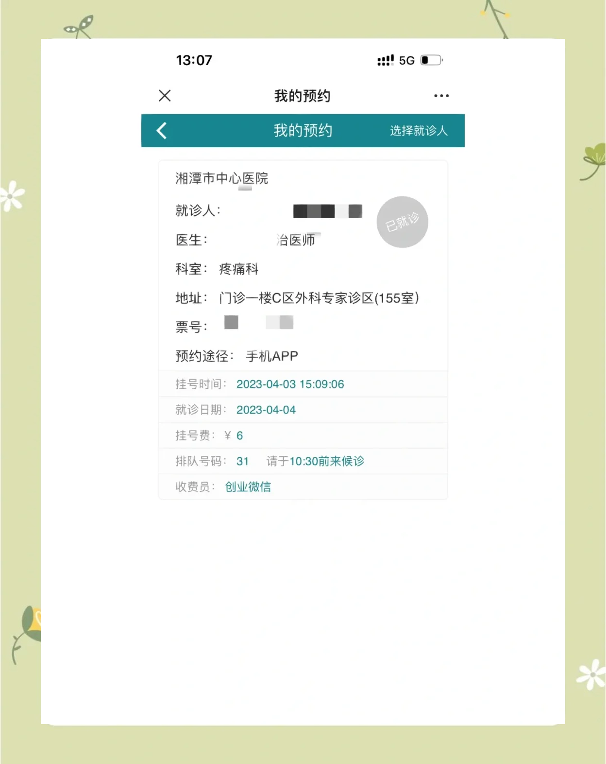 中日友好医院医院跑腿代办朝阳区号贩子—加微信咨询挂号!的简单介绍