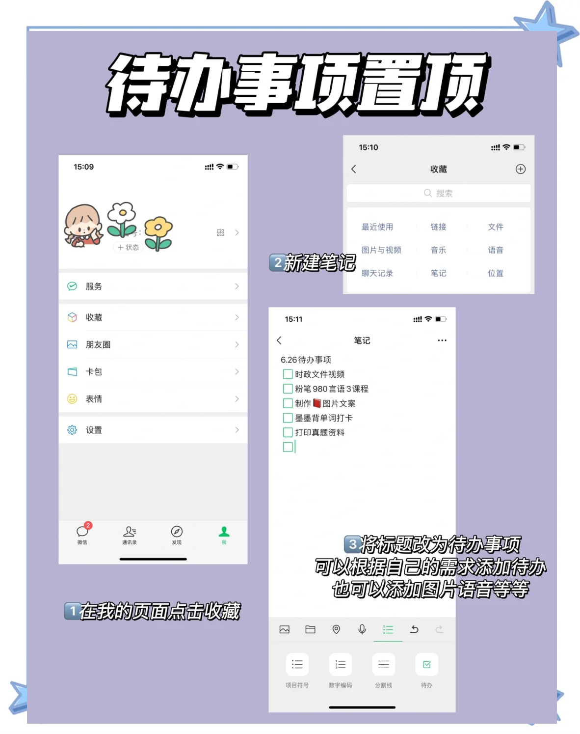 ipad中下载微信的方法，ipad2020如何下载微信