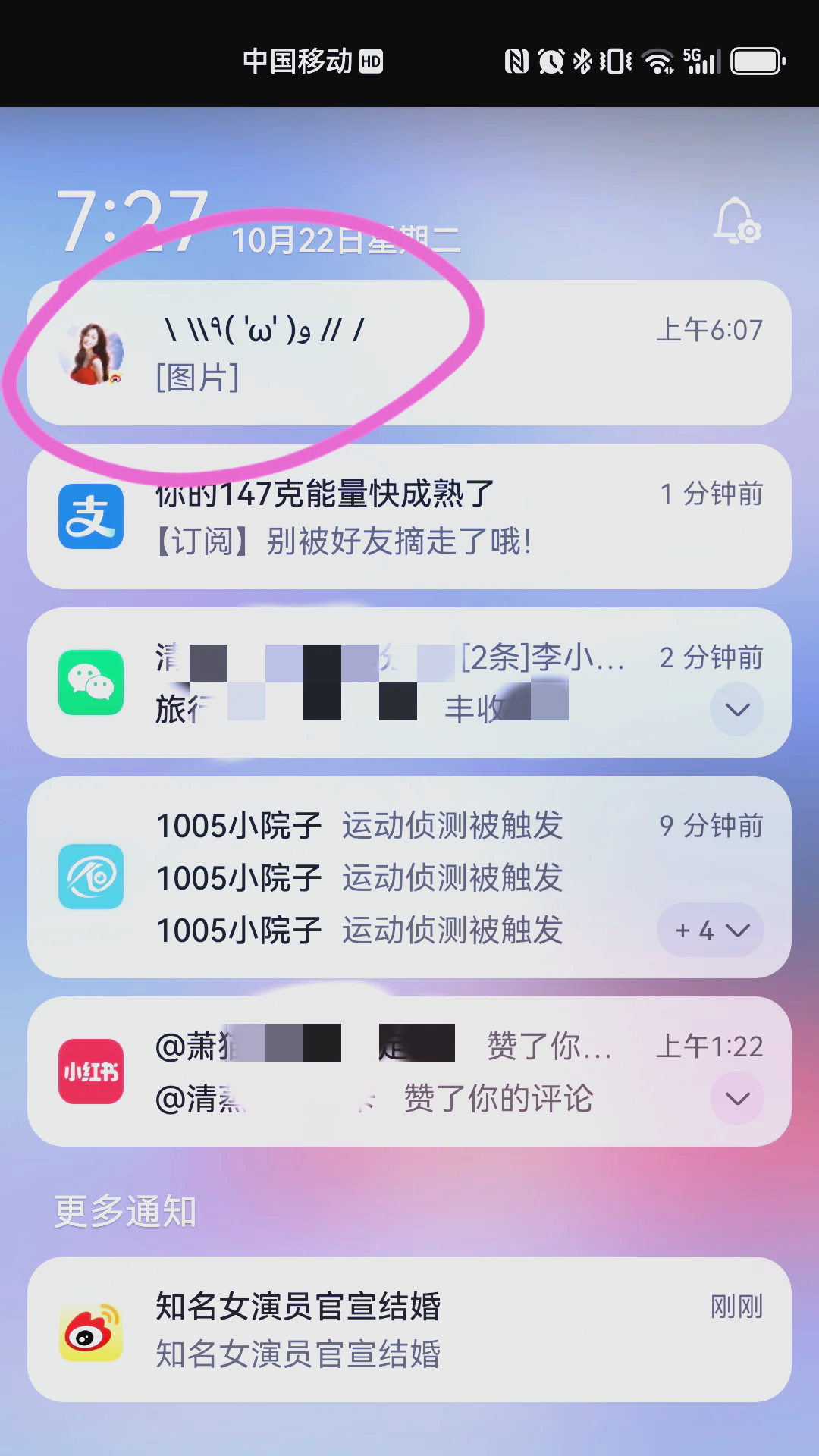 怎样关闭热点资讯推送(怎样取消热点资讯推送消息)