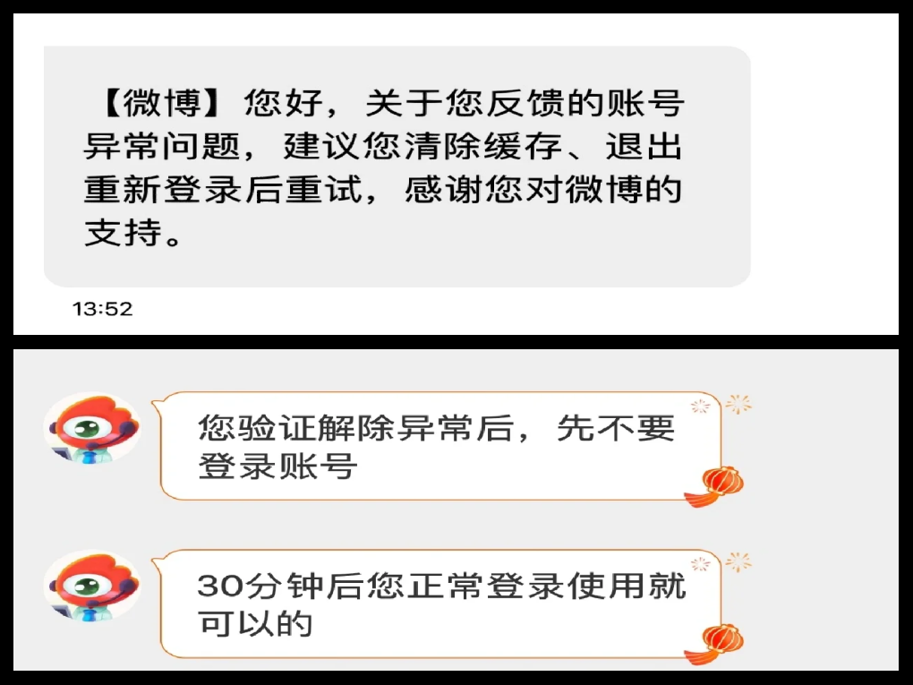 微博权重低怎么回事=微博权重忽然变低了怎么办