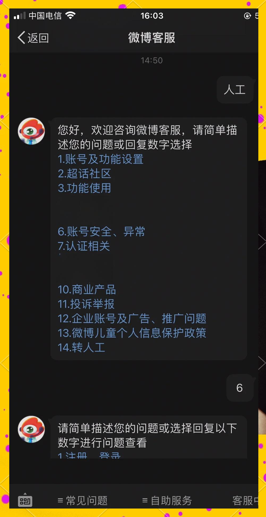 携程如何转人工服务(携程人工服务24小时人工)