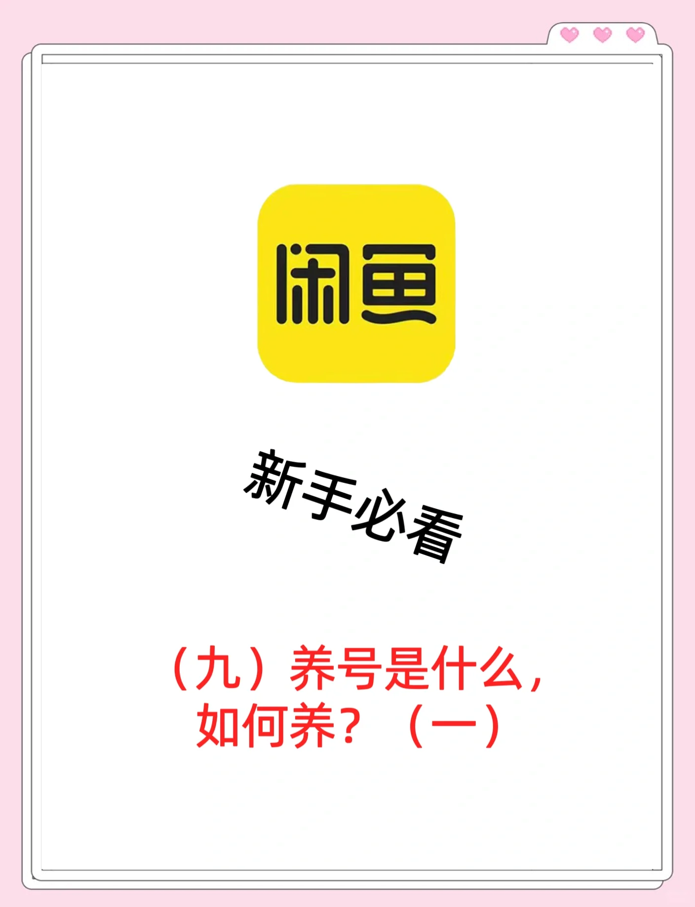 微博养号一天发多少条=养号发微博期间发几条微博