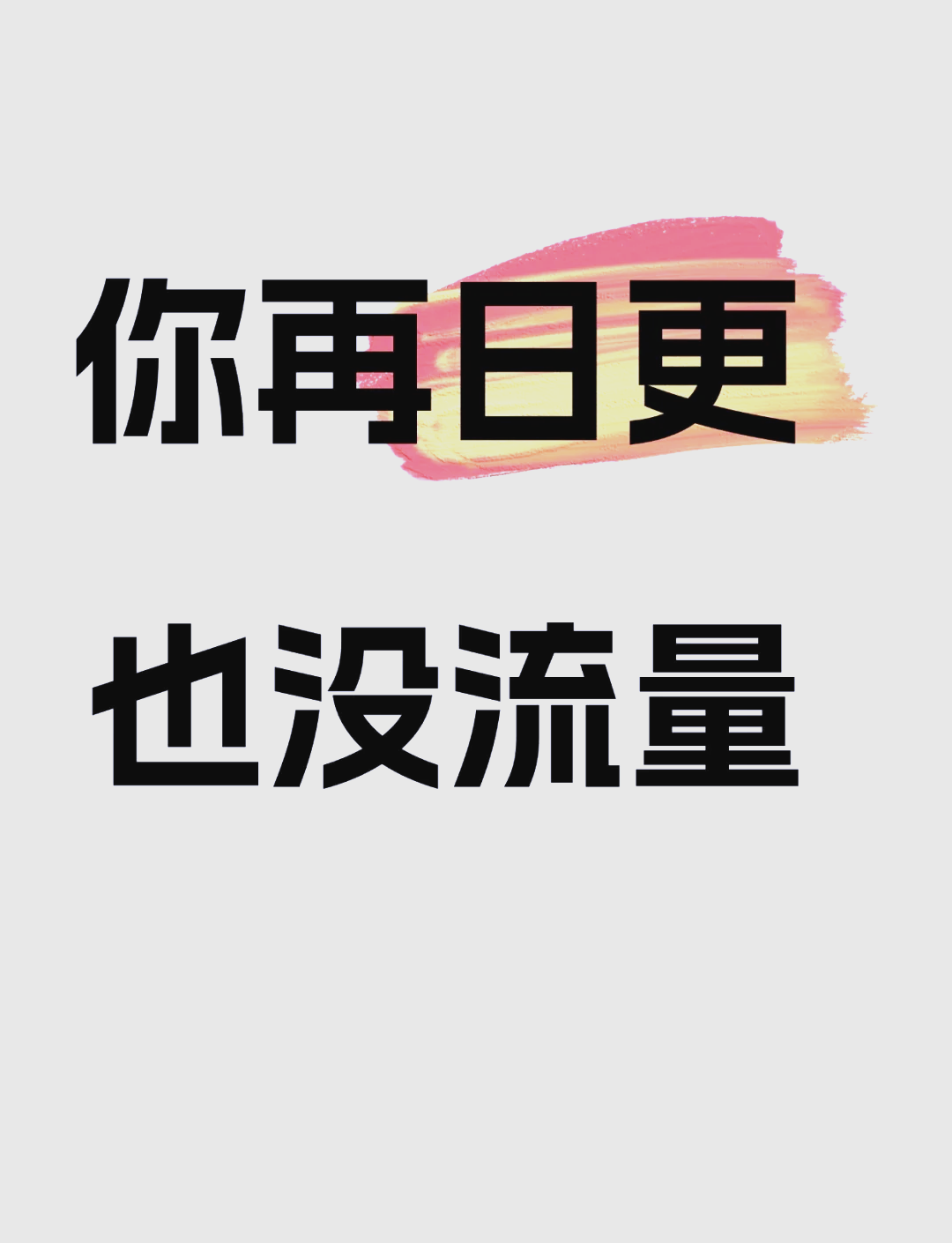 网站权重0到1需要多久才能提现=网站权重0到1需要多久才能提现成功