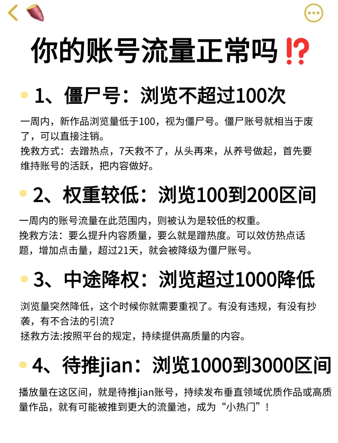 视频号权重不高怎么提升=微信视频号怎么发作品提高权重