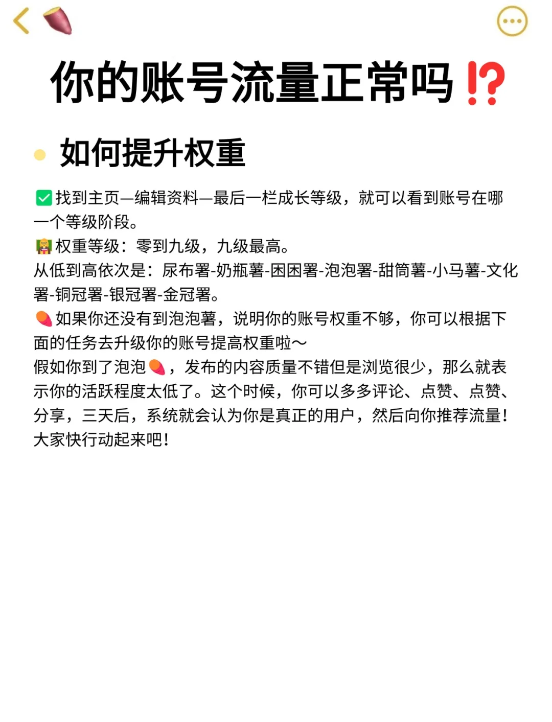 怎么检测自己账号的权重是否正常=查账号权重