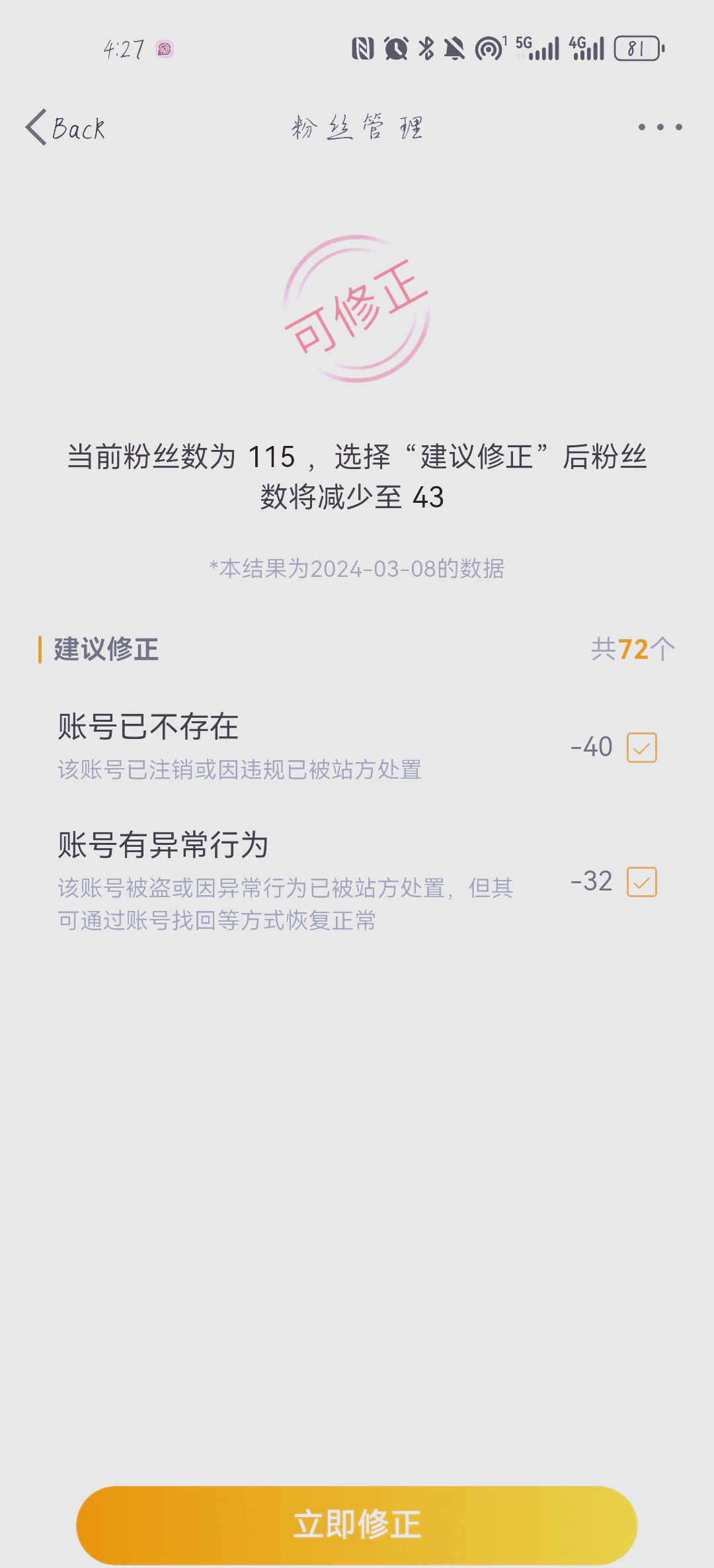 怎样清理僵尸粉(怎样清理僵尸粉不让对方察觉)