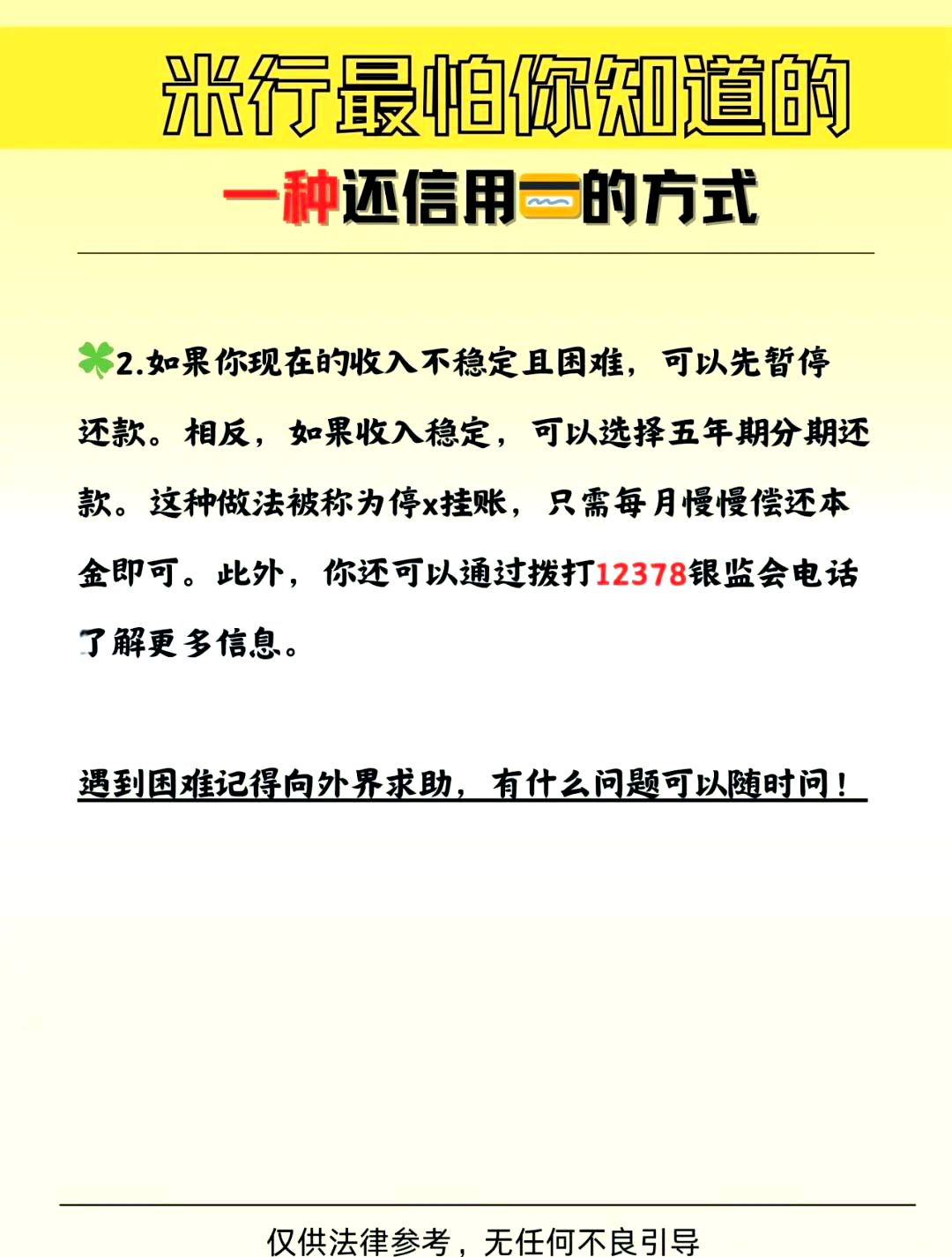 延后两天还信用卡影响信用吗(延后两天还信用卡影响信用吗怎么办)