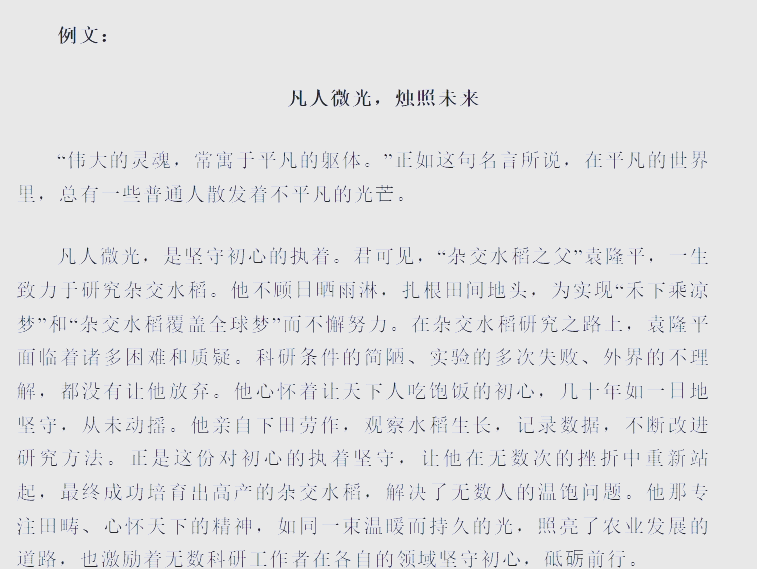 微光力量美文美句