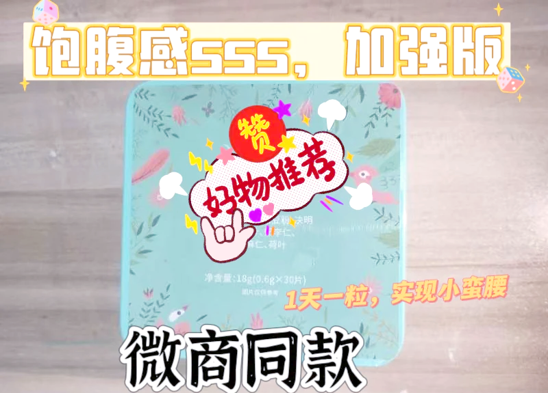 纤so压片糖果一个月能瘦多少=纤so压片瘦身糖果是咀嚼还是怎么吃