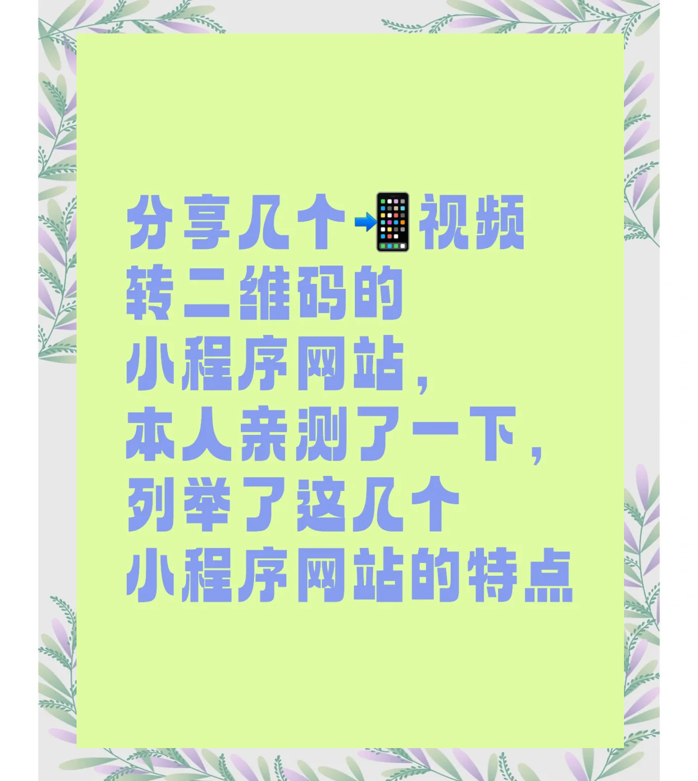 视频在线转码免费=视频在线转码免费软件