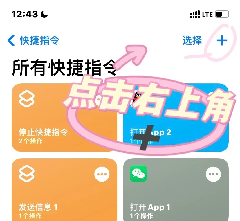如何点亮微信图标，如何点亮微信图标显示