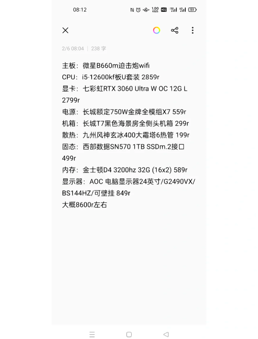 微星迫击炮参数