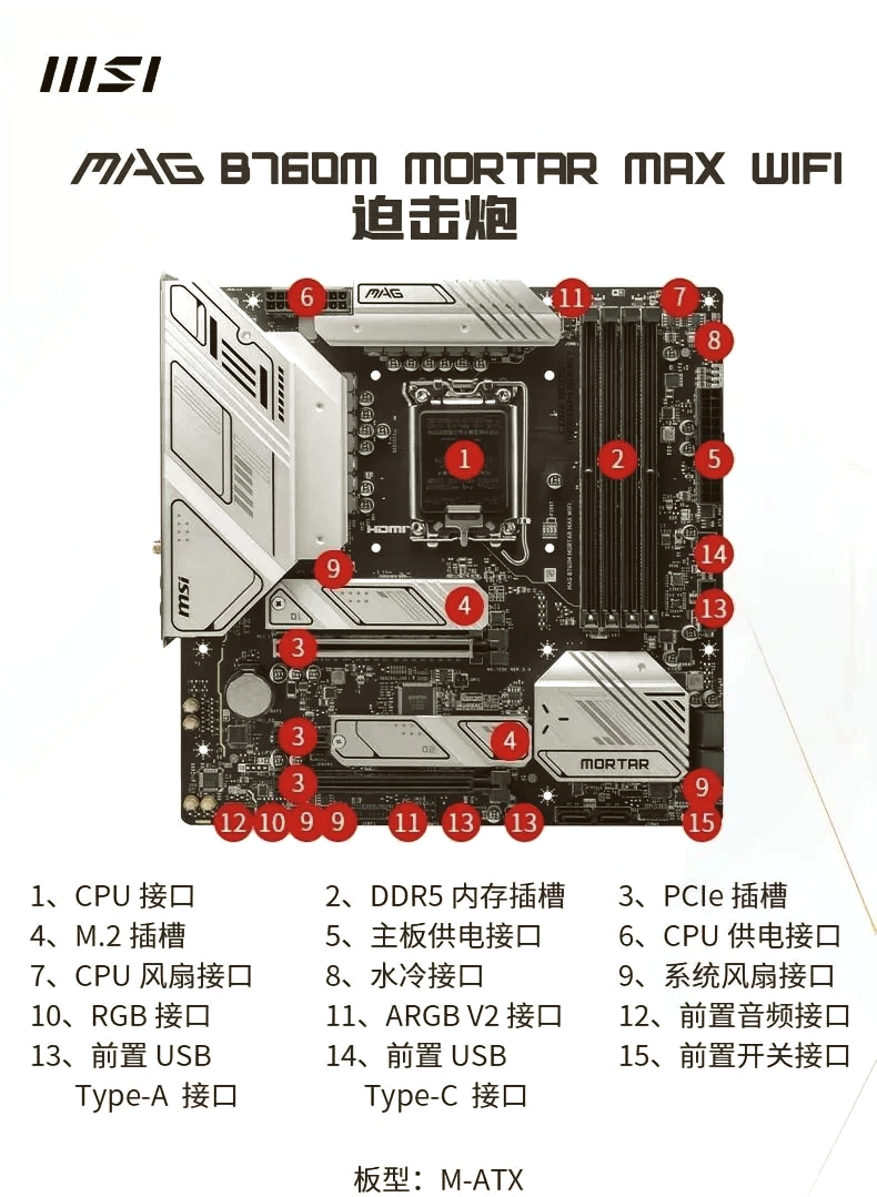 微星b360m说明书