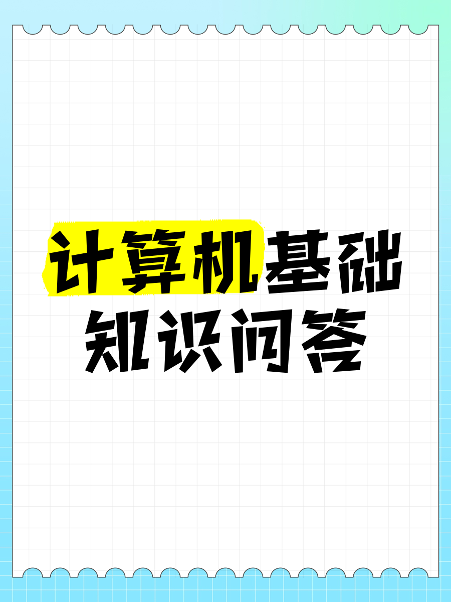 提高计算机速度，提高计算机速度的方法