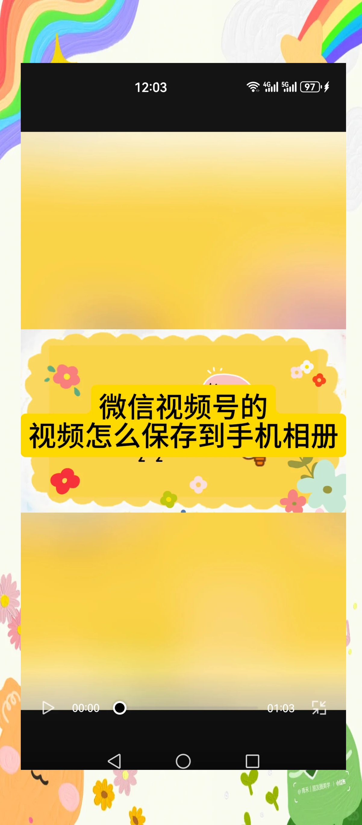 新浪微博视频怎么保存到本地相册，新浪微博视频怎么保存到本地相册里