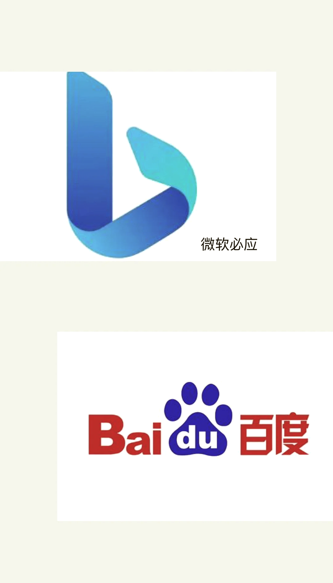 必应搜索引擎特点个性化搜索=必应搜索引擎是哪个企业推出的