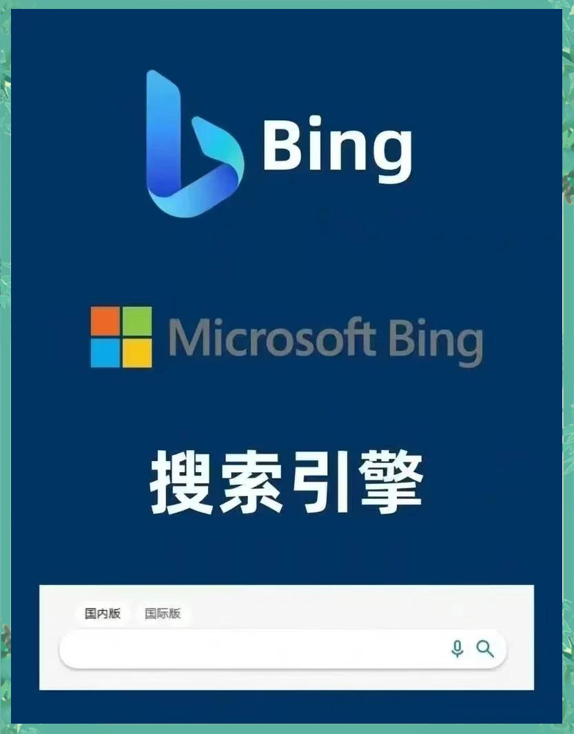 msn主页和必应搜索引擎_msn主页和必应搜索引擎的区别 msn主页和必应搜刮引擎_msn主页和必应搜刮引擎的区别 必应词库