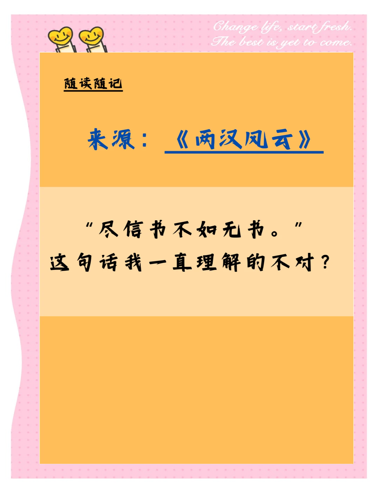 学习通题库孟子精读(孟子精读超星尔雅答案免费)