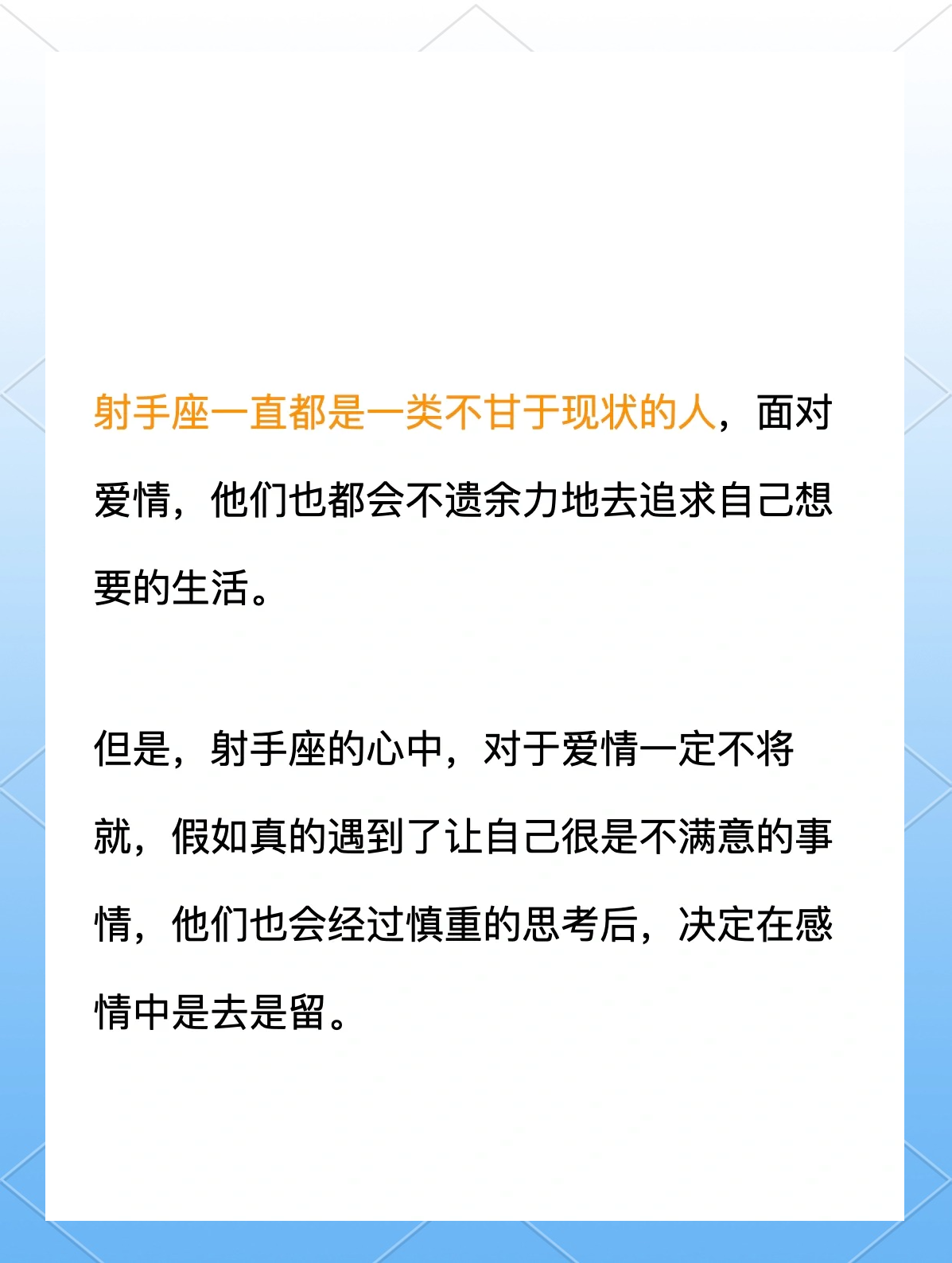 射手座女会不结婚吗(射手座女会不结婚吗知乎)