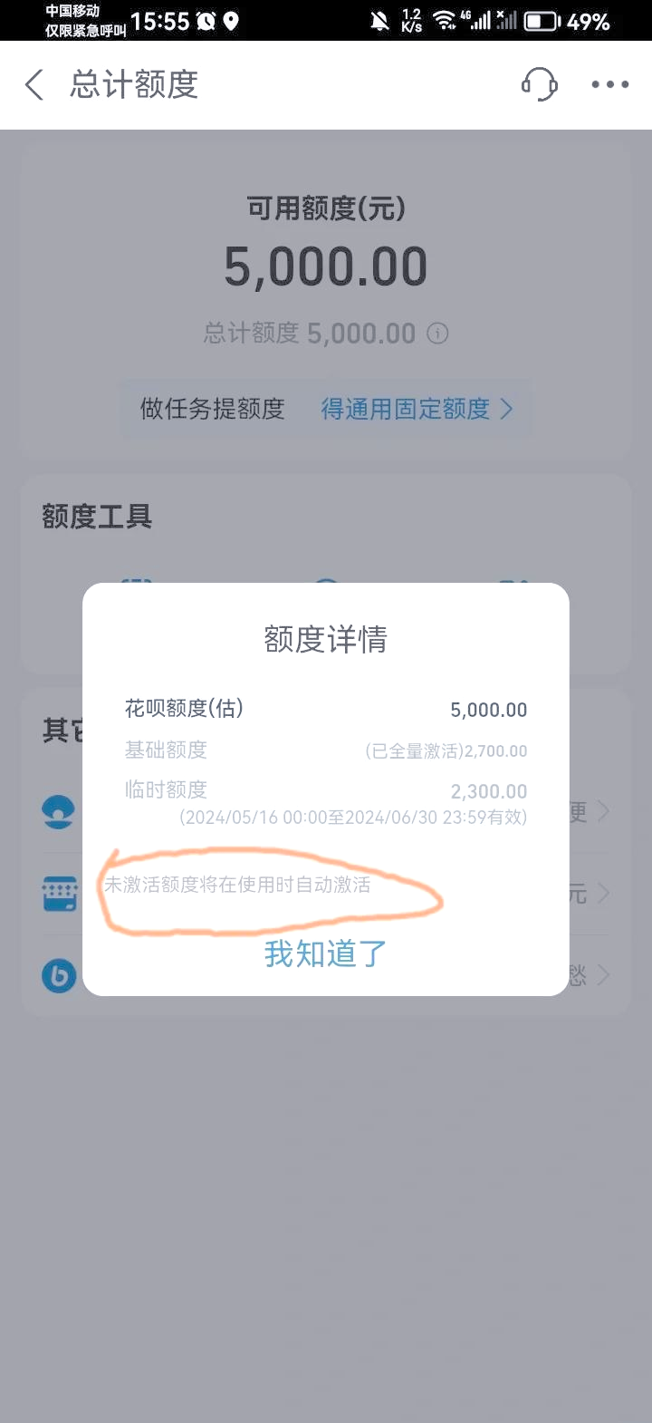 为什么花呗额度只有50怎么提高百科在线
