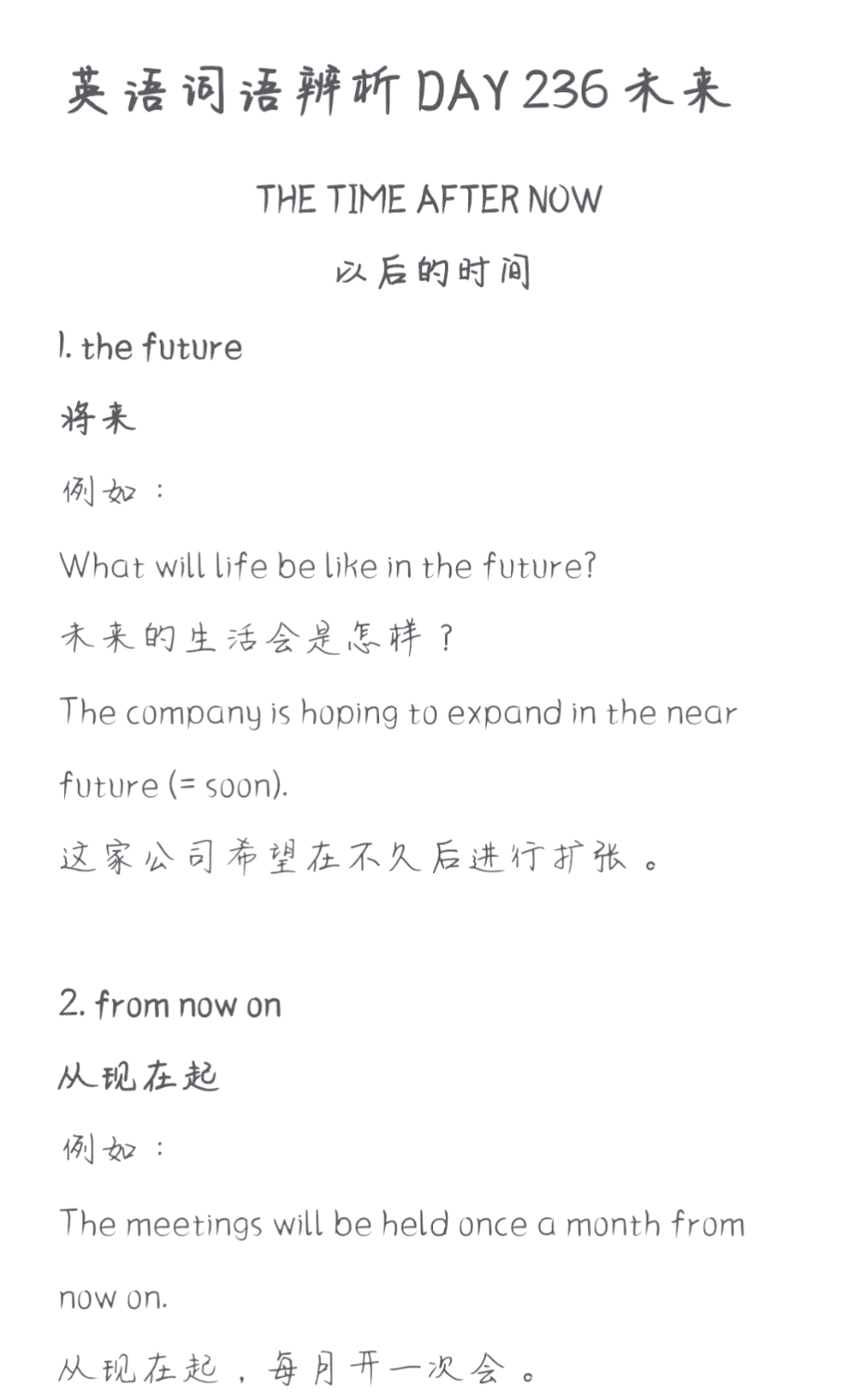 最新消息的英语短语(最新消息的英语短语怎么写)
