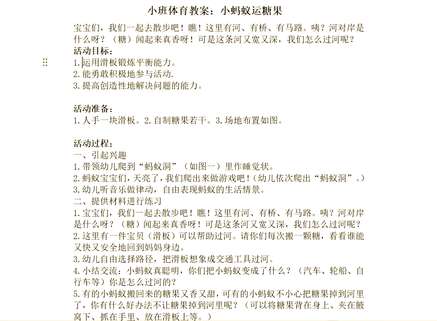 蚂蚁运粮体育游戏视频教程大全的简单介绍