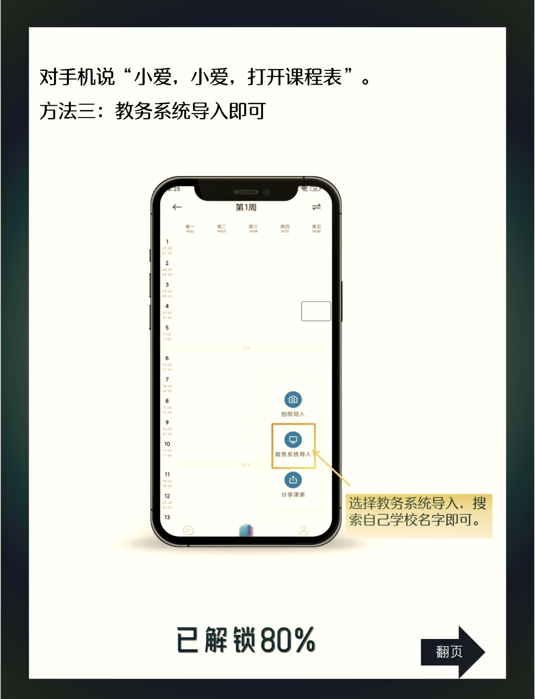 手机制作微课最简单的方法