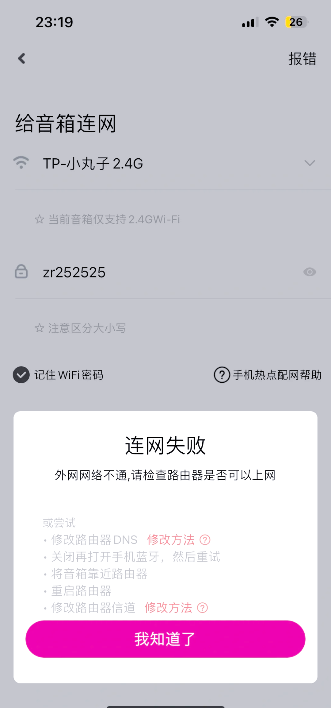 小米开热点电脑连不上(小米开热点电脑连不上网)