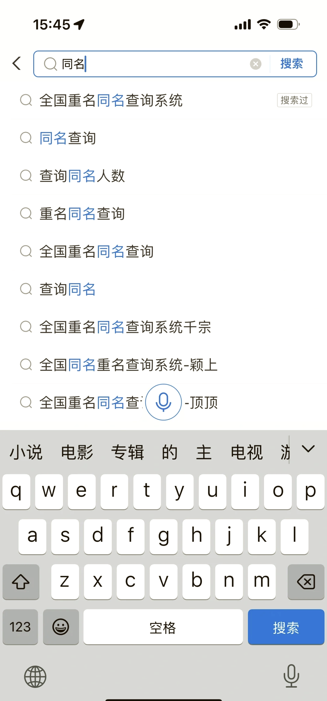《探探》如何搜索别人的昵称，探探如何搜索别人的昵称呢