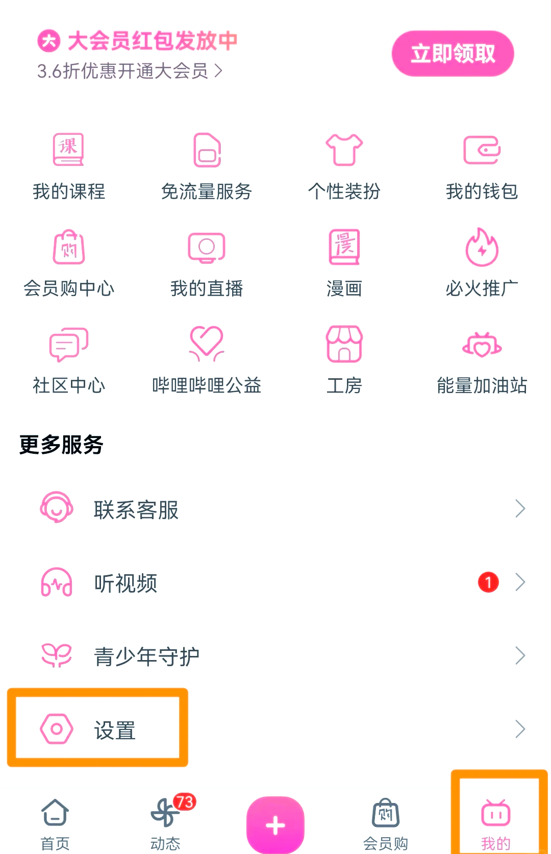 快手播放设置怎么改音乐_快手怎么设置音乐顺序播放