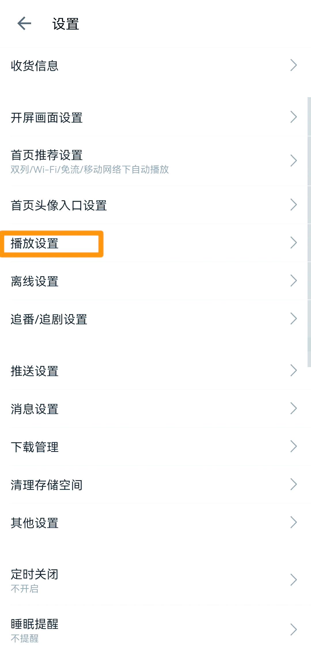 快手播放模式怎么切换到微信（快手如何改播放模式）