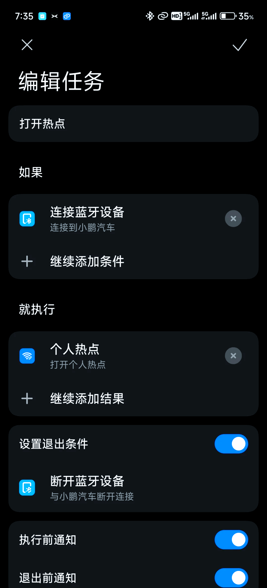vivo手机怎么开热点共享(vivo怎么共享热点网络连接)