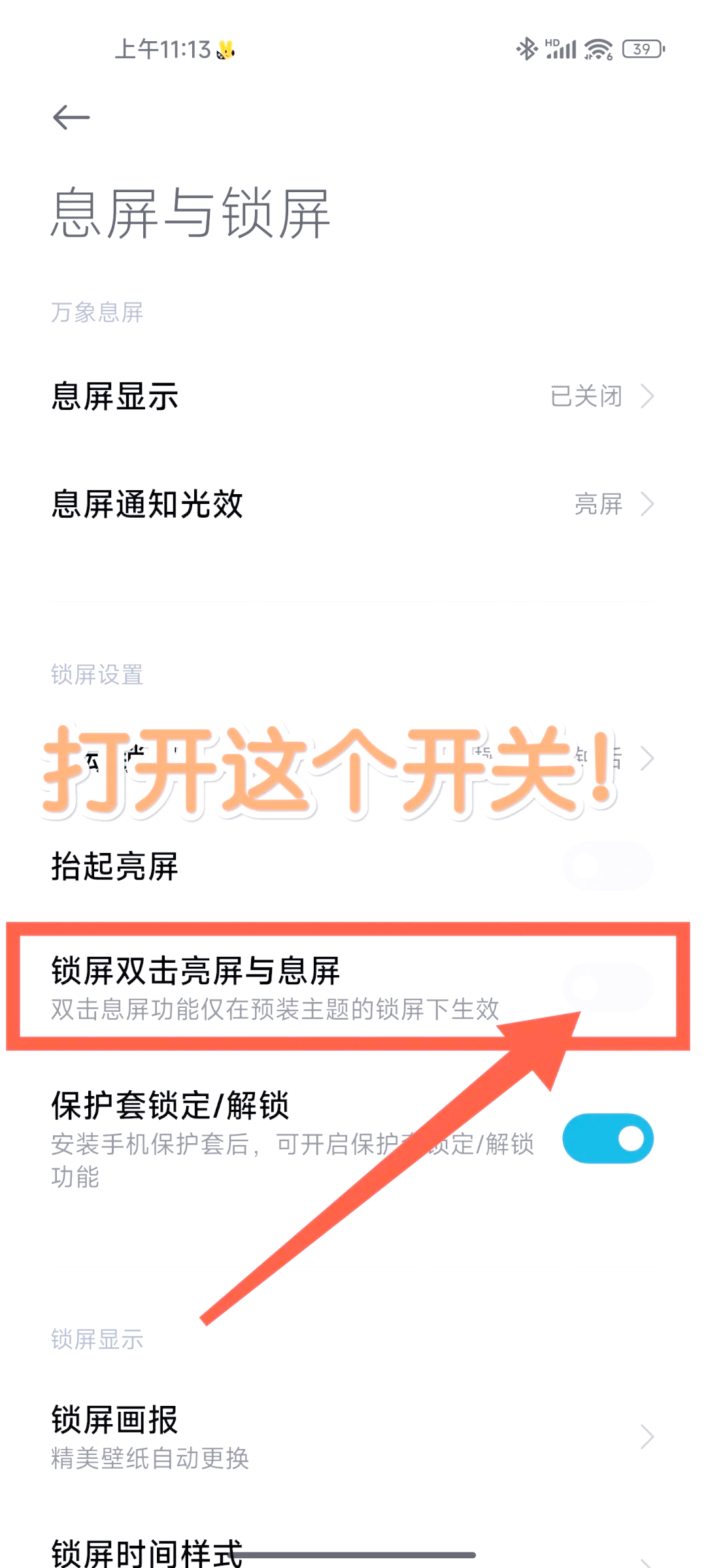 桌面助手怎么关闭锁屏(关闭桌面助手 桌面图标 密)
