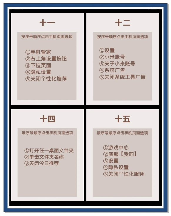 小米怎么关闭资讯中心广告(小米怎么关闭资讯中心广告推送)