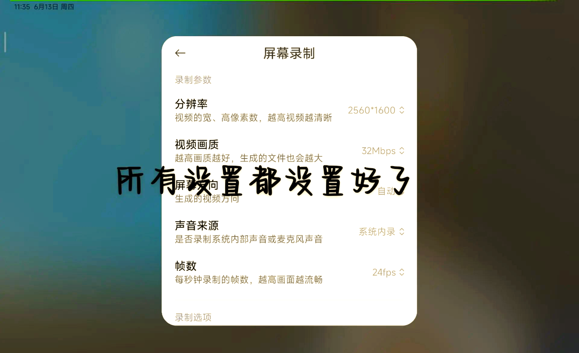 录屏为什么没有声音(视频录屏为什么没有声音)