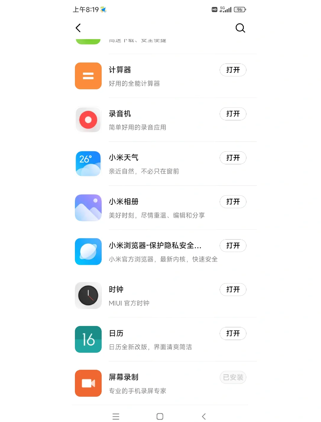 抖音极速版为啥安装不了(抖音极速版为啥安装不了了)