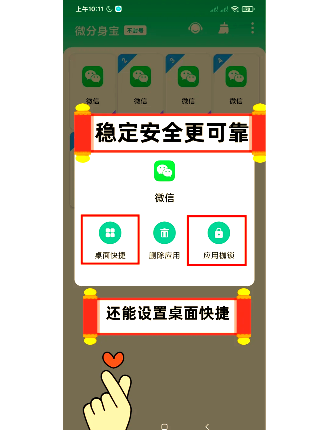 微信分身有什么用(微信分身有什么用做什么的)