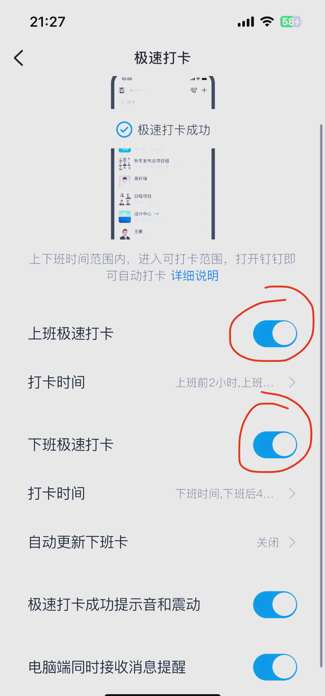 如何快速刷钉钉网课(钉钉上的培训课怎样快速刷)