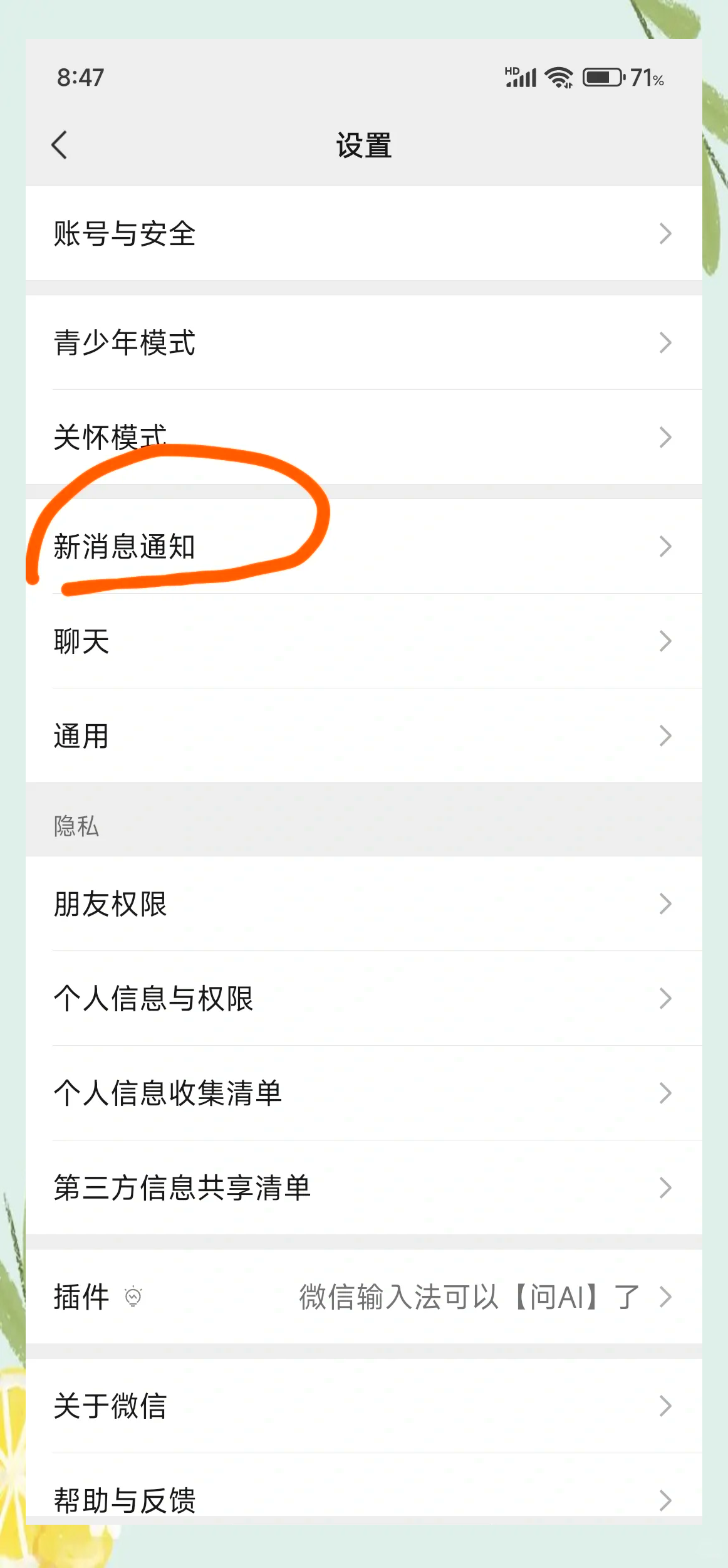 电话机静音哪个键(电话机静音怎么关)
