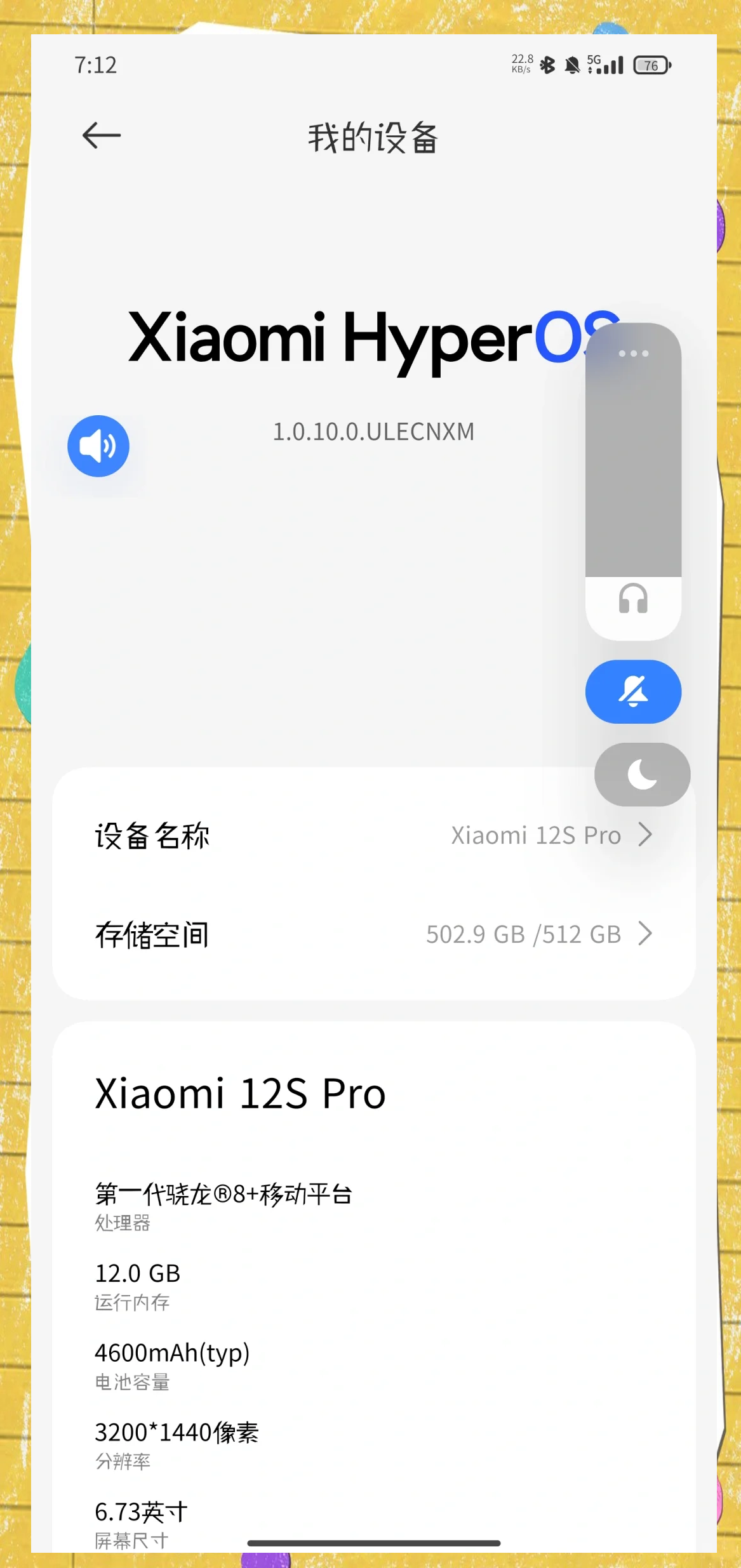 手机页面资讯在哪儿关闭(手机页面资讯在哪儿关闭设置)