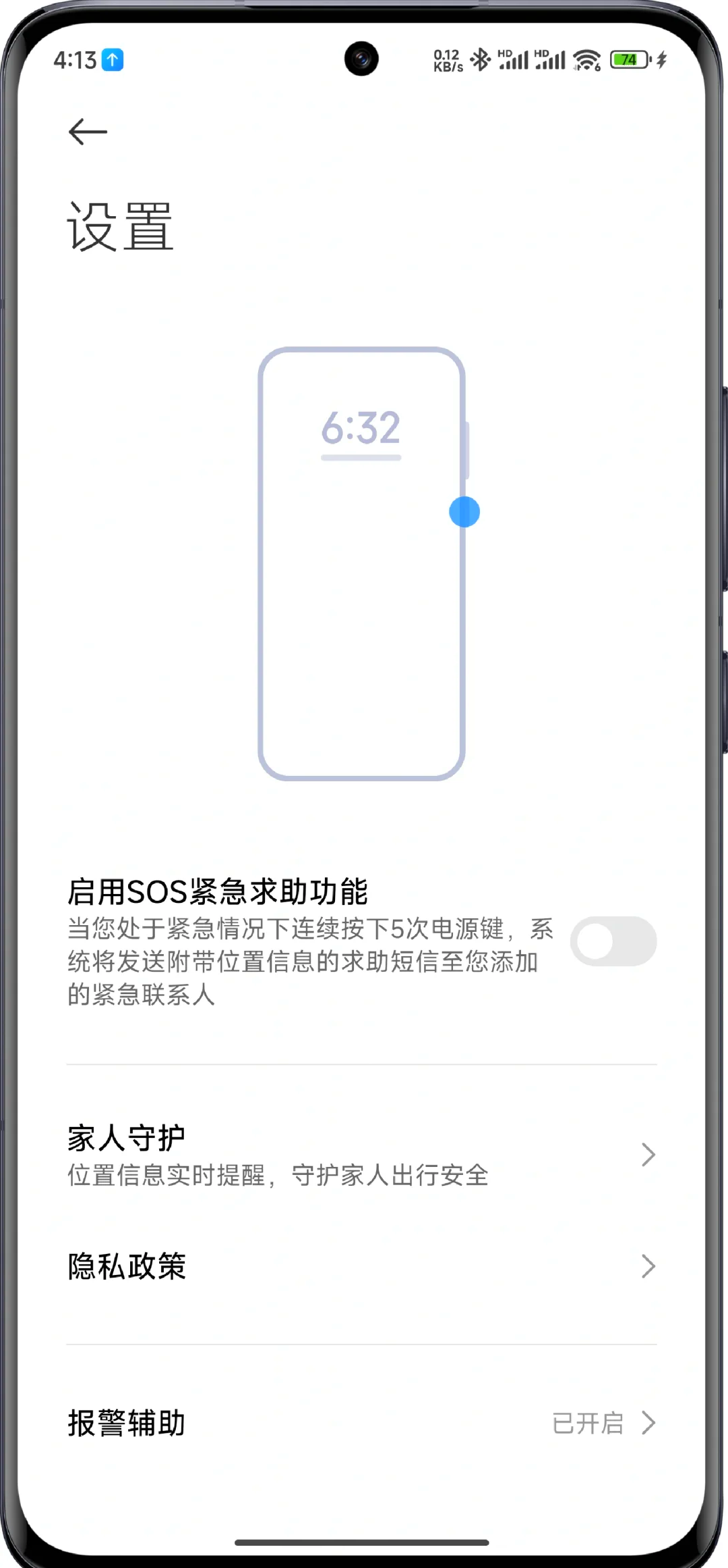 小米手机为什么老是自动关机