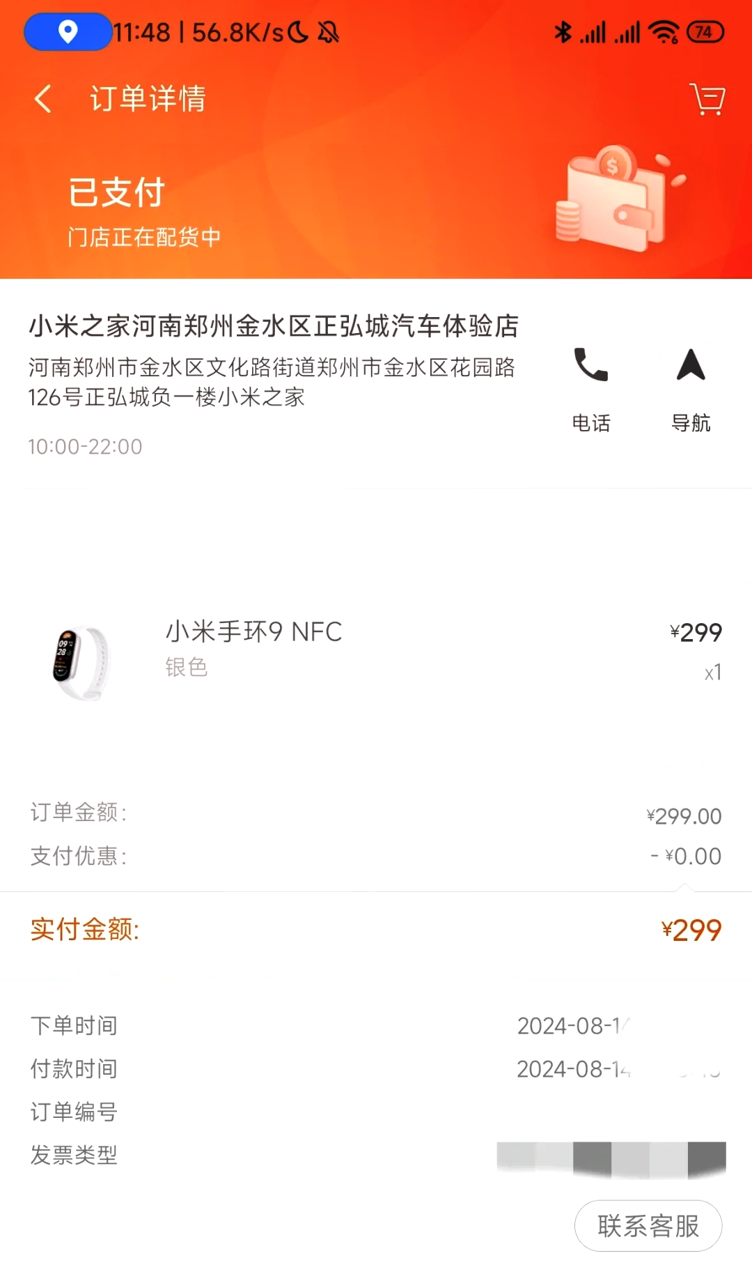 小米手机nfc是什么(小米手机nfc是什么功能)