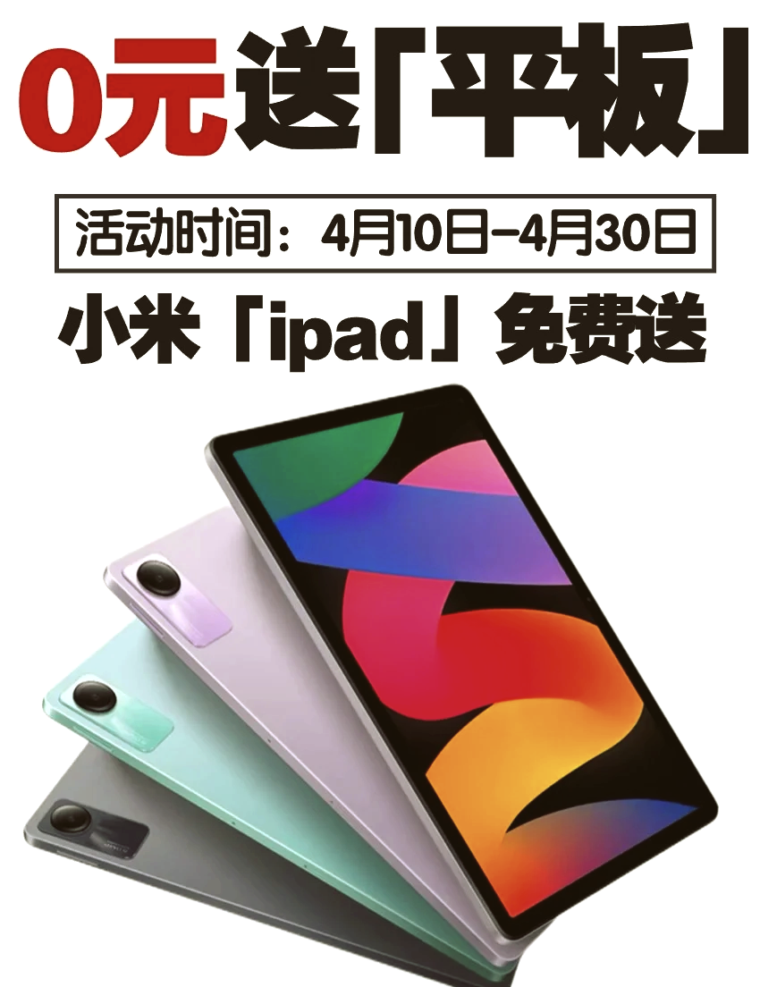 小米ipad学习通（小米平板学生模式怎么设置）