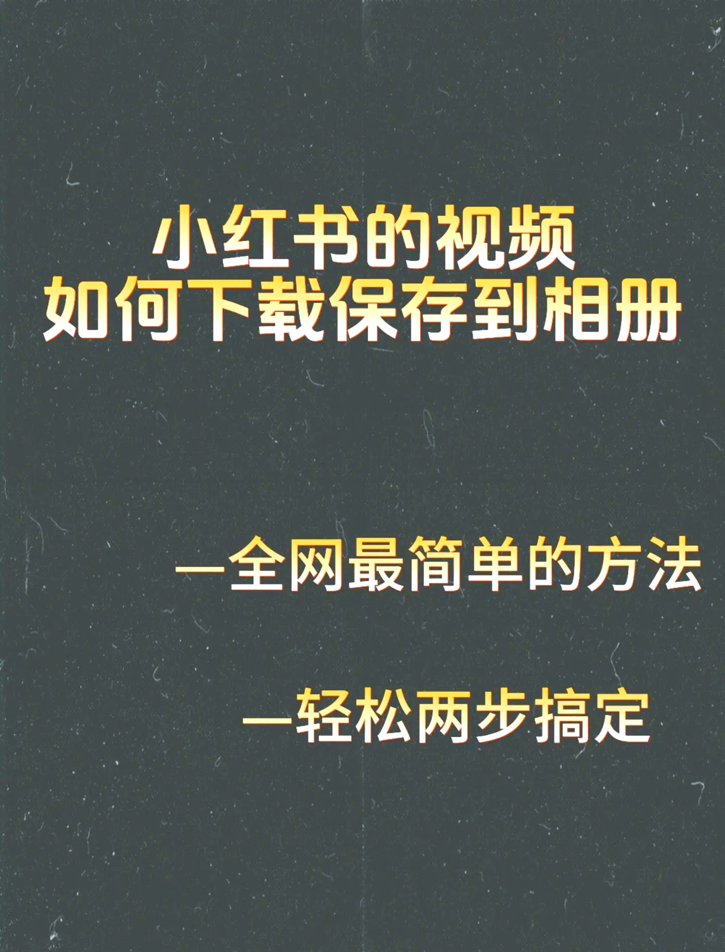 手机百度关闭小视频推送教程=百度可以关闭小视频推送吗