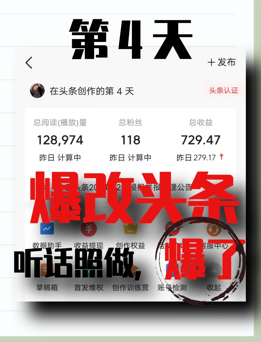 头条文章素材库怎么找(头条文章素材库怎么找到)