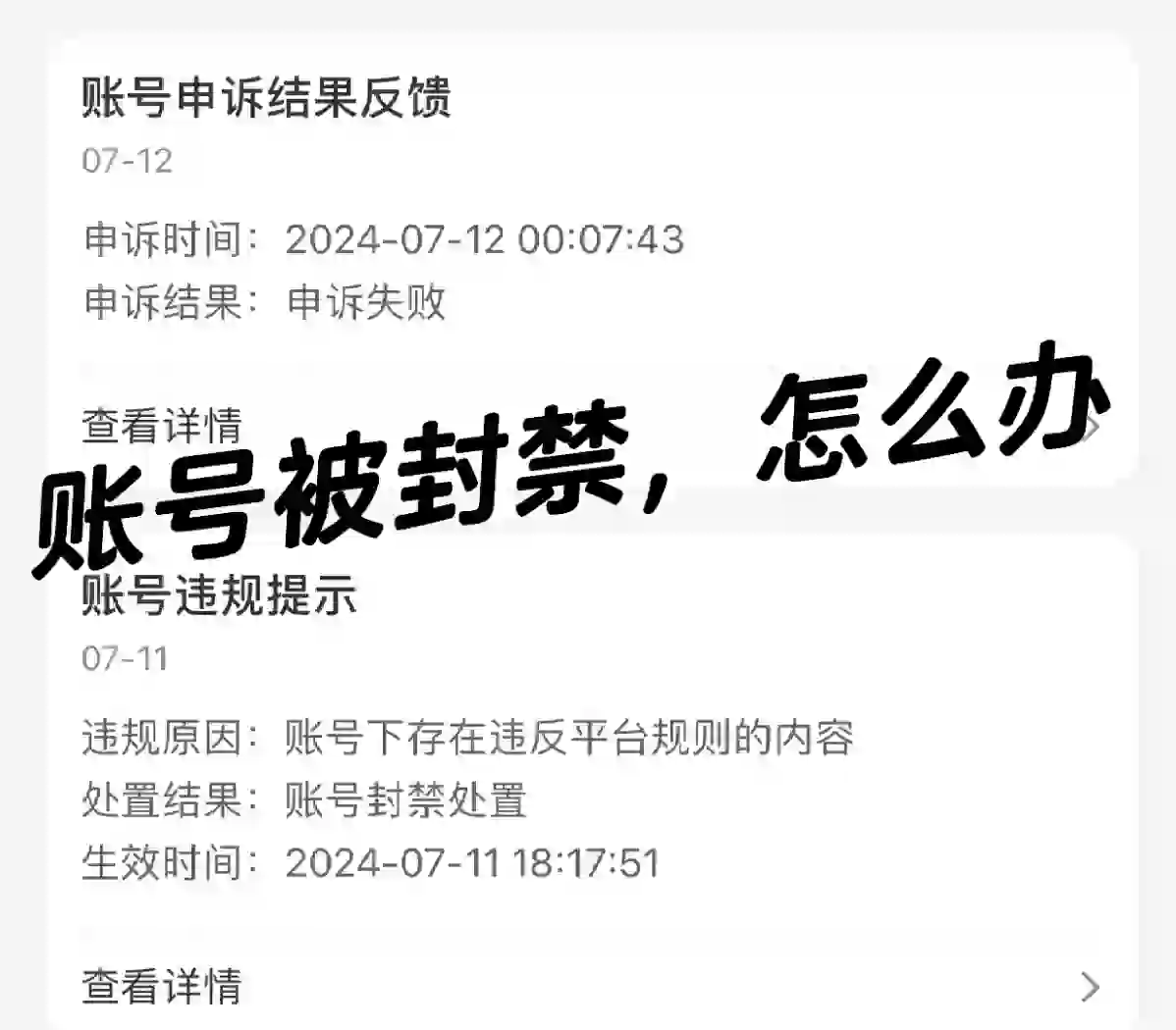 头条号怎么申请封禁(怎样激活头条封禁帐号)