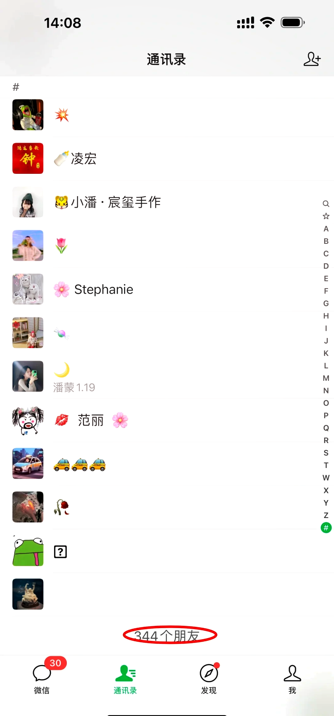 怎么查抖音通讯录好友=怎么在抖音里查通讯录好友